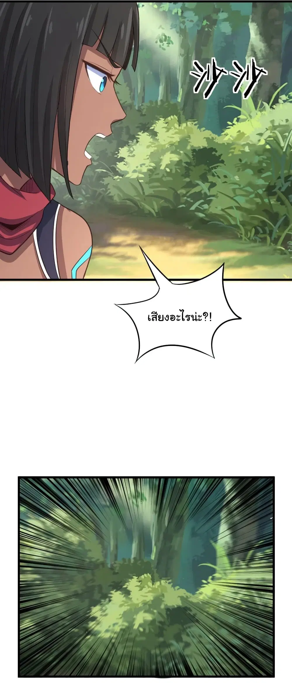Super Harem Card ตอนที่ 72 — หน้า 8 จาก 35