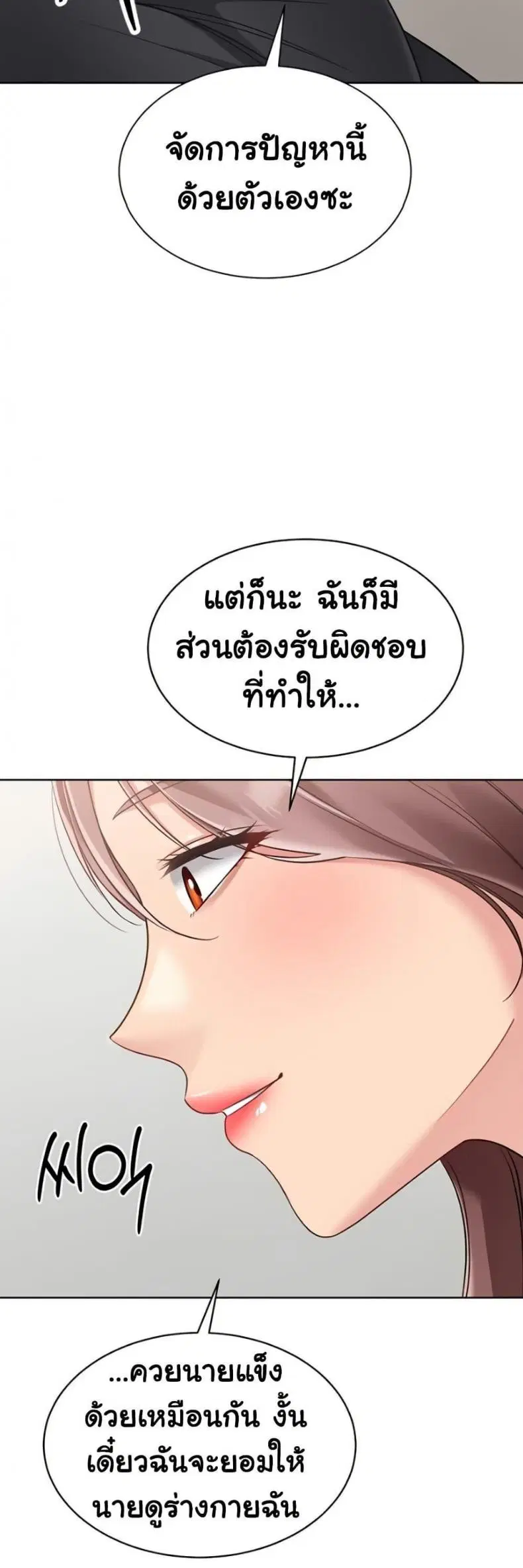 Set It! ตอนที่ 64 — หน้า 29 จาก 50
