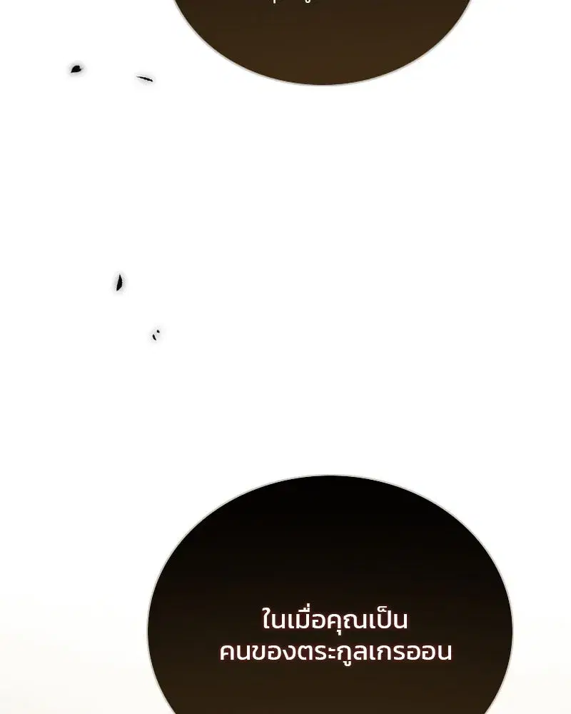 Serena ตอนที่ 114 — หน้า 131 จาก 157