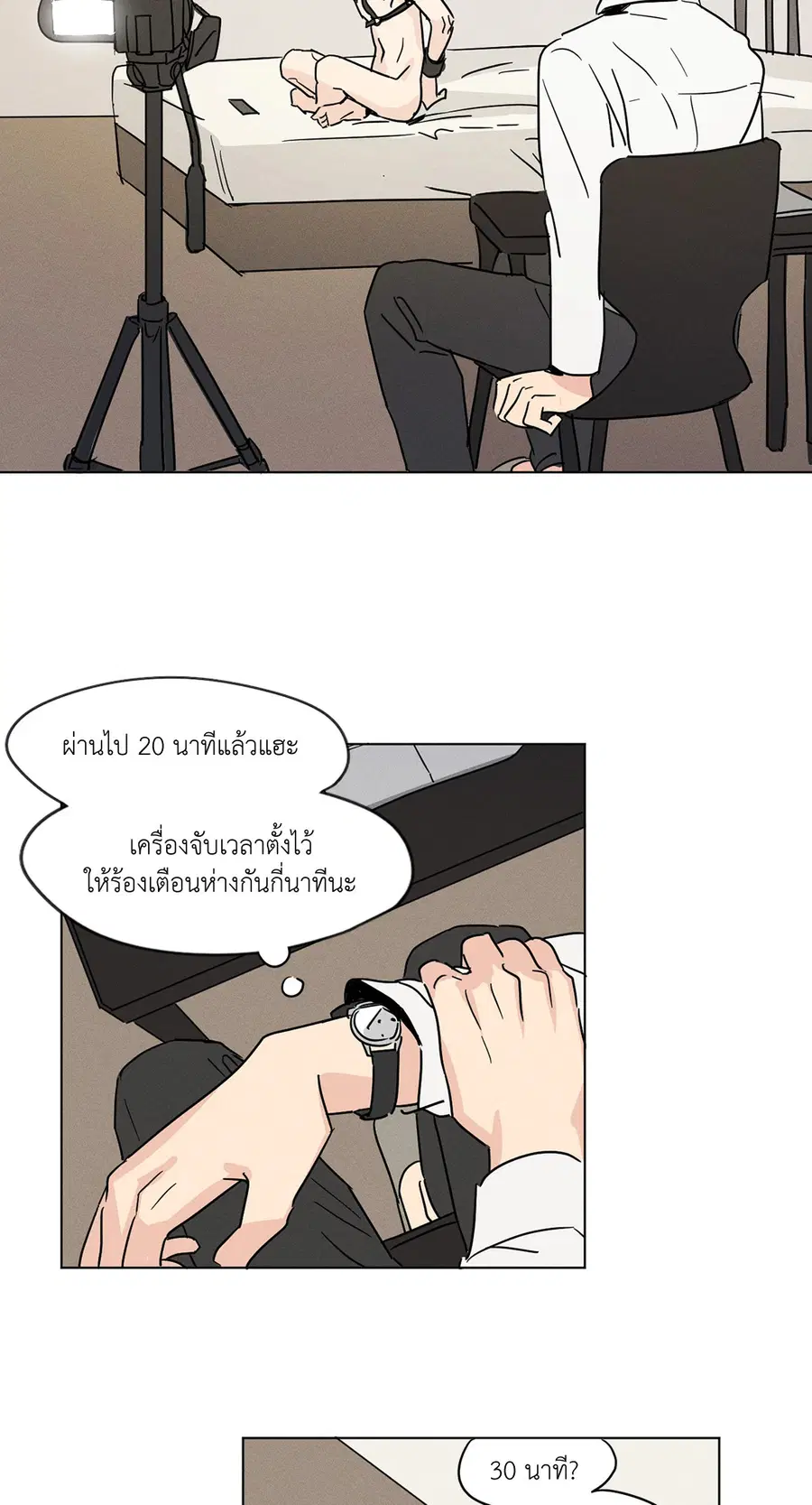 From Points of Three – รักสามมุม ตอนที่ 9 — หน้า 33 จาก 40