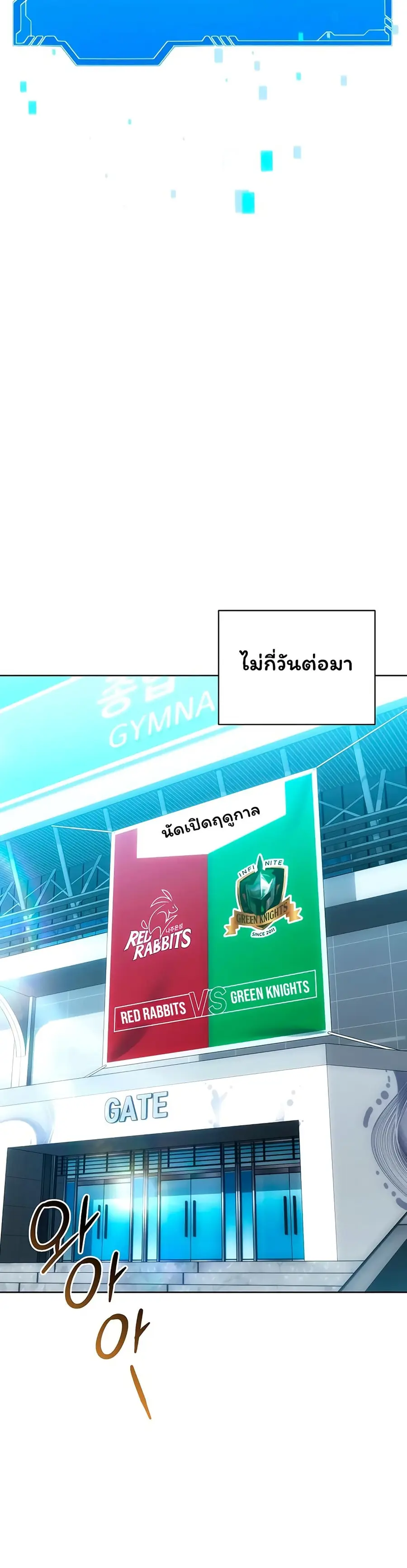 Set Up ตอนที่ 92 — หน้า 24 จาก 51