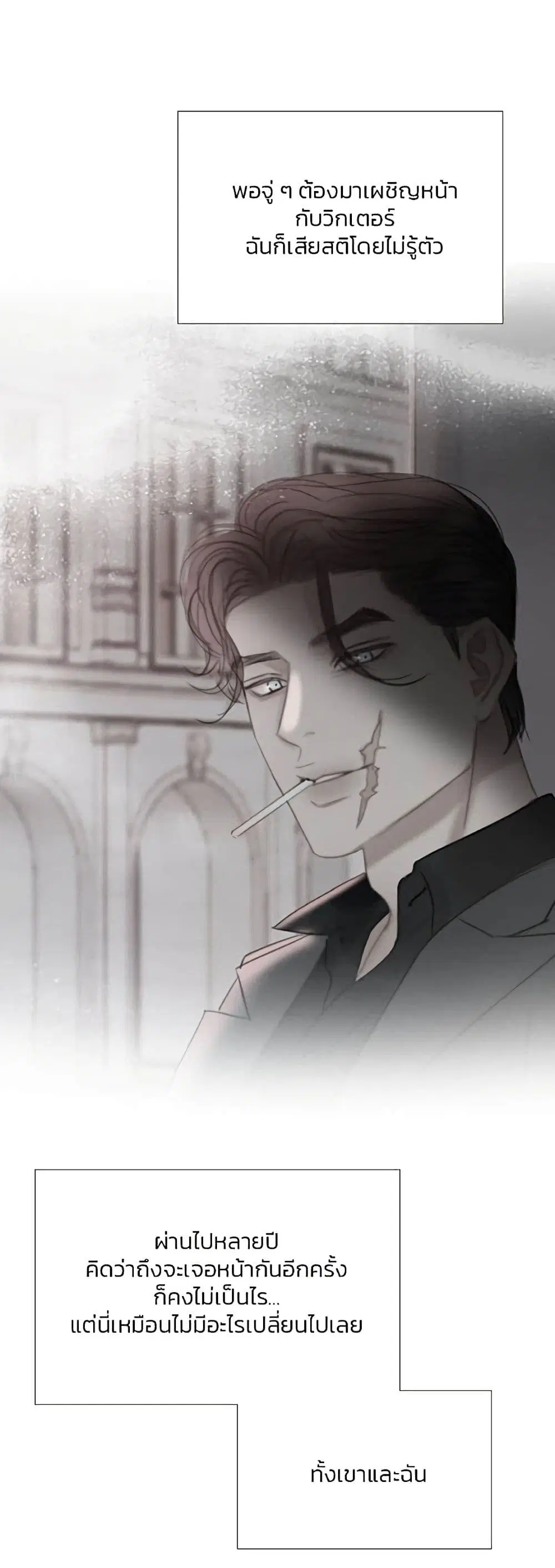 Serena ตอนที่ 49 — หน้า 8 จาก 62