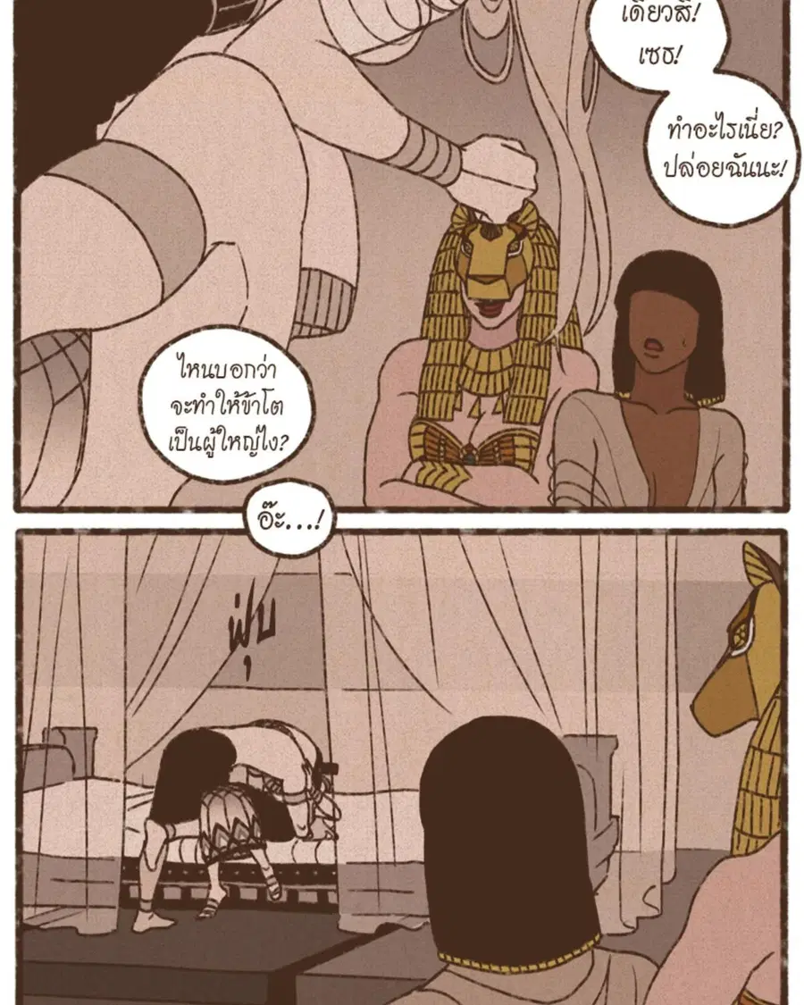 ENNEAD ตอนที่ 98 — หน้า 34 จาก 51