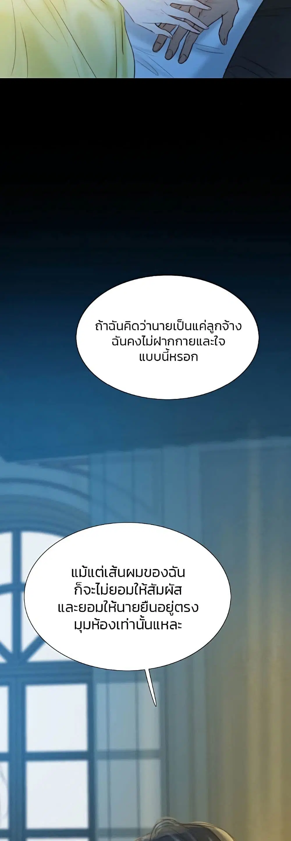 Serena ตอนที่ 26 — หน้า 22 จาก 62