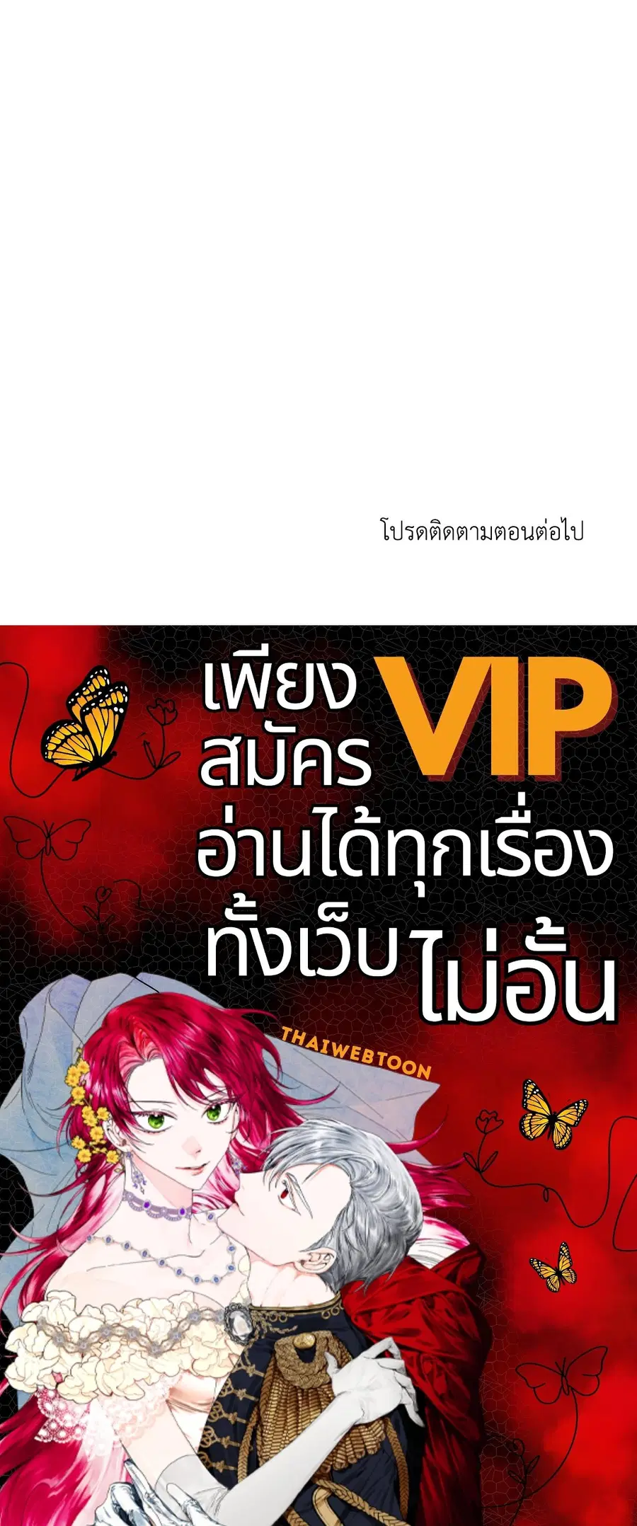 A Man of Virtue ตอนที่ 102.25 — หน้า 59 จาก 59