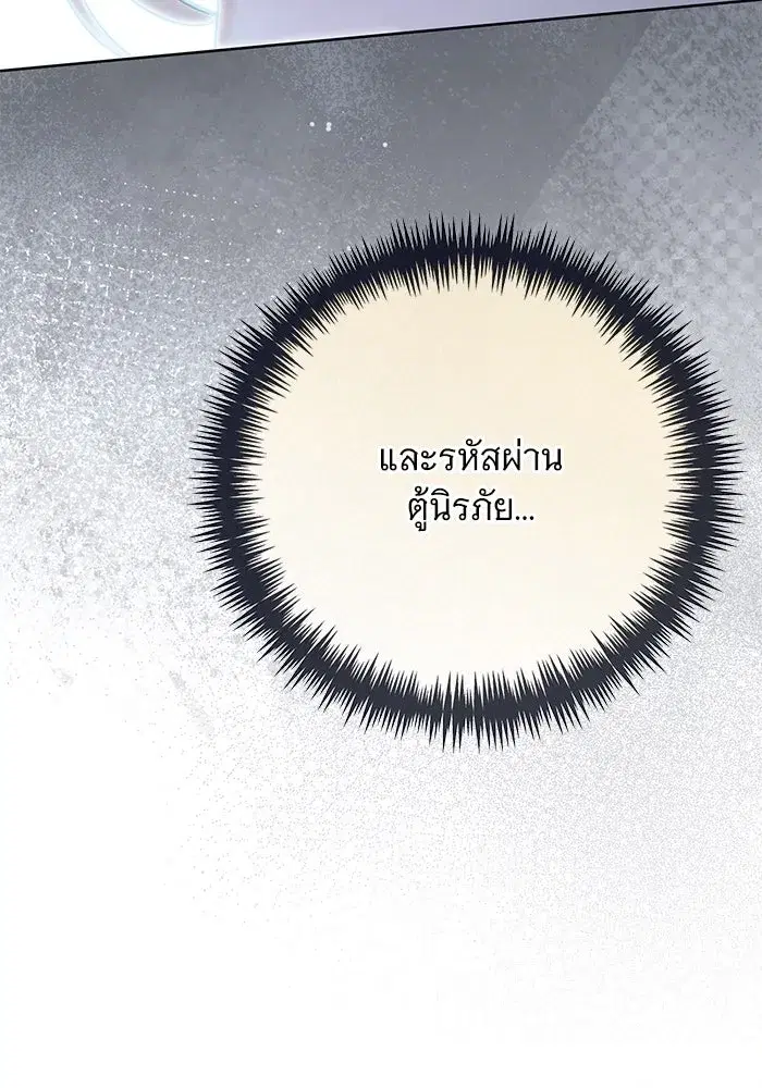To My Husband’s Mistress ตอนที่ 85 — หน้า 53 จาก 111