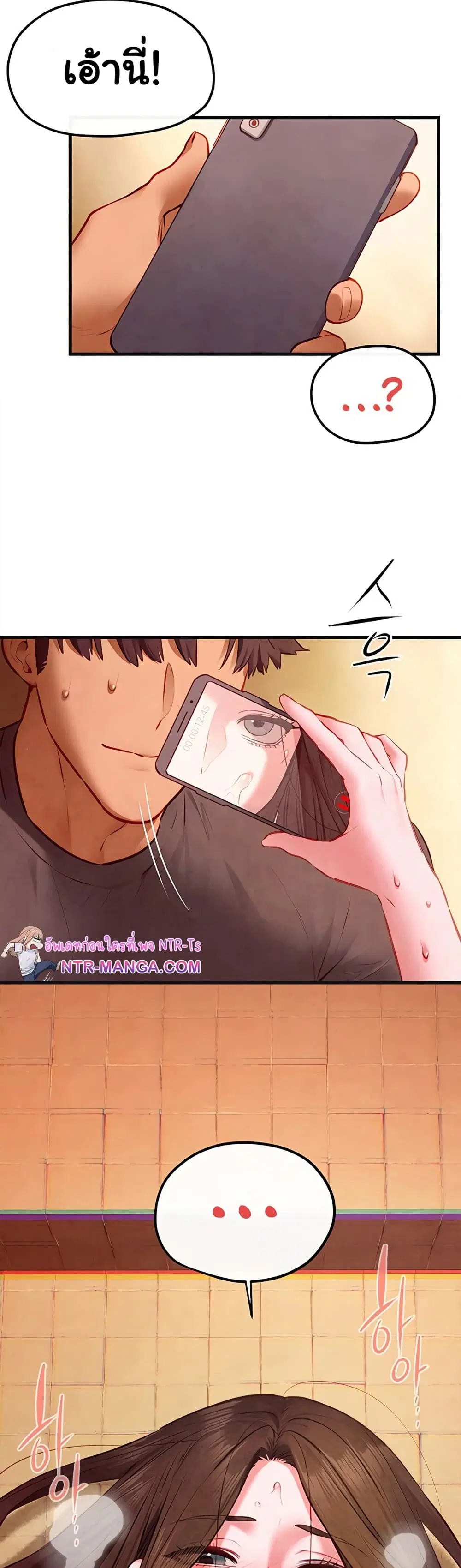 Moby Dick ตอนที่ 58 — หน้า 2 จาก 51