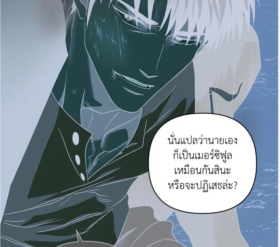 Shutline ตอนที่ 86 — หน้า 99 จาก 130