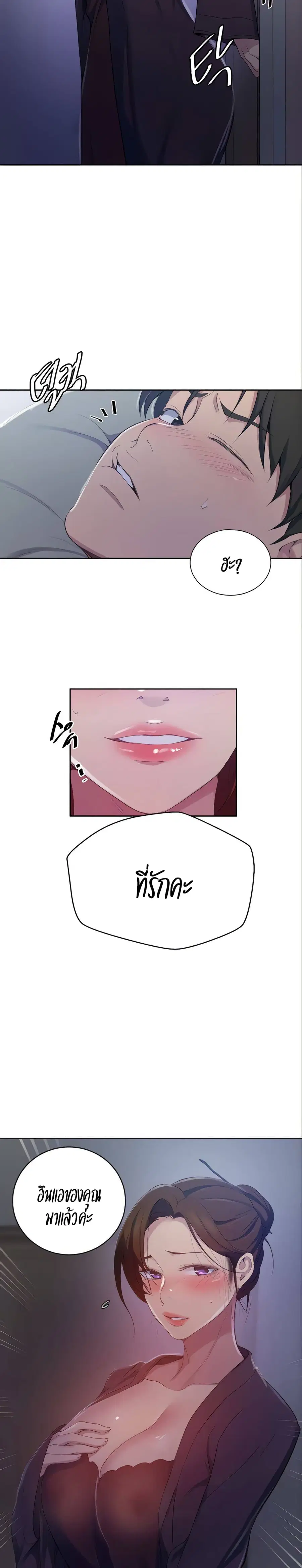 Secret Class ตอนที่ 113 — หน้า 24 จาก 25