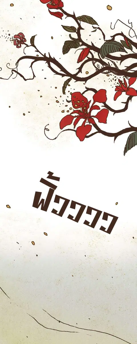 ENNEAD ตอนที่ 22 — หน้า 21 จาก 30
