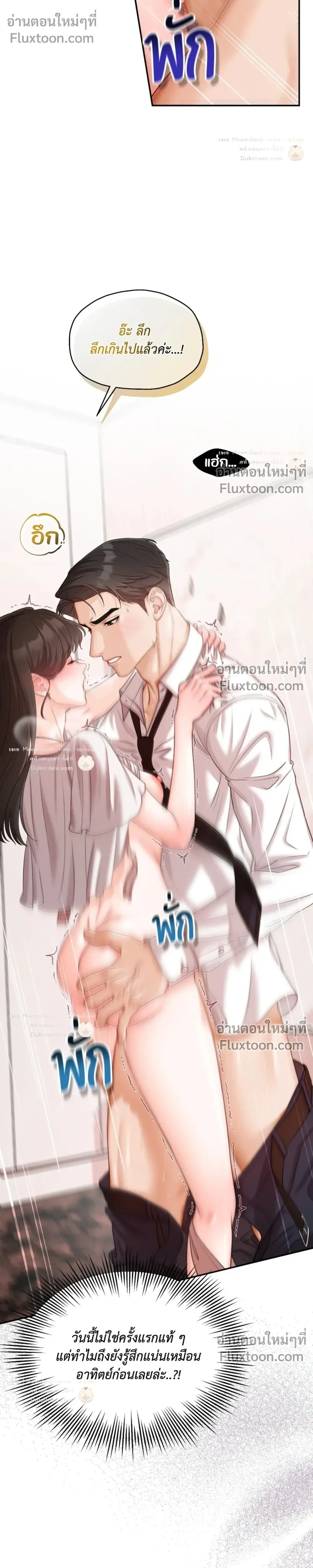 Hot Relationship with Close Friends – สัมพันธ์ร้อนกับเหล่าเพื่อนรัก ตอนที่ 6 — หน้า 5 จาก 37