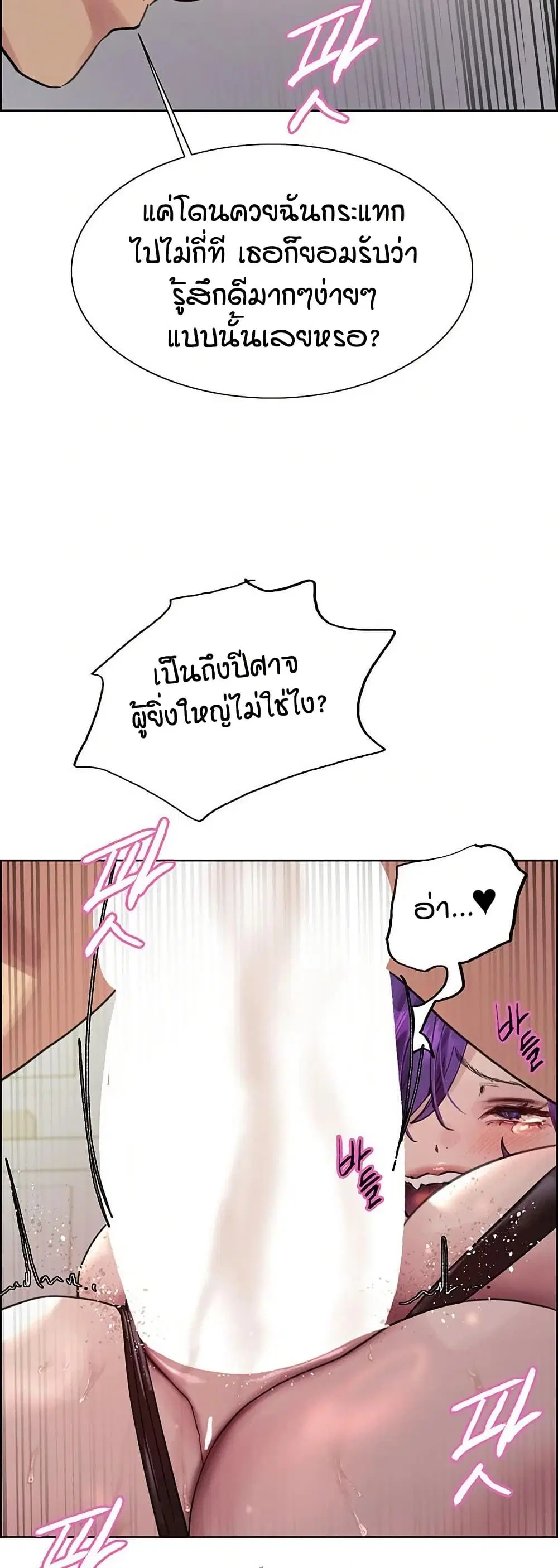 Sex-Stop Watch ตอนที่ 154 — หน้า 15 จาก 62