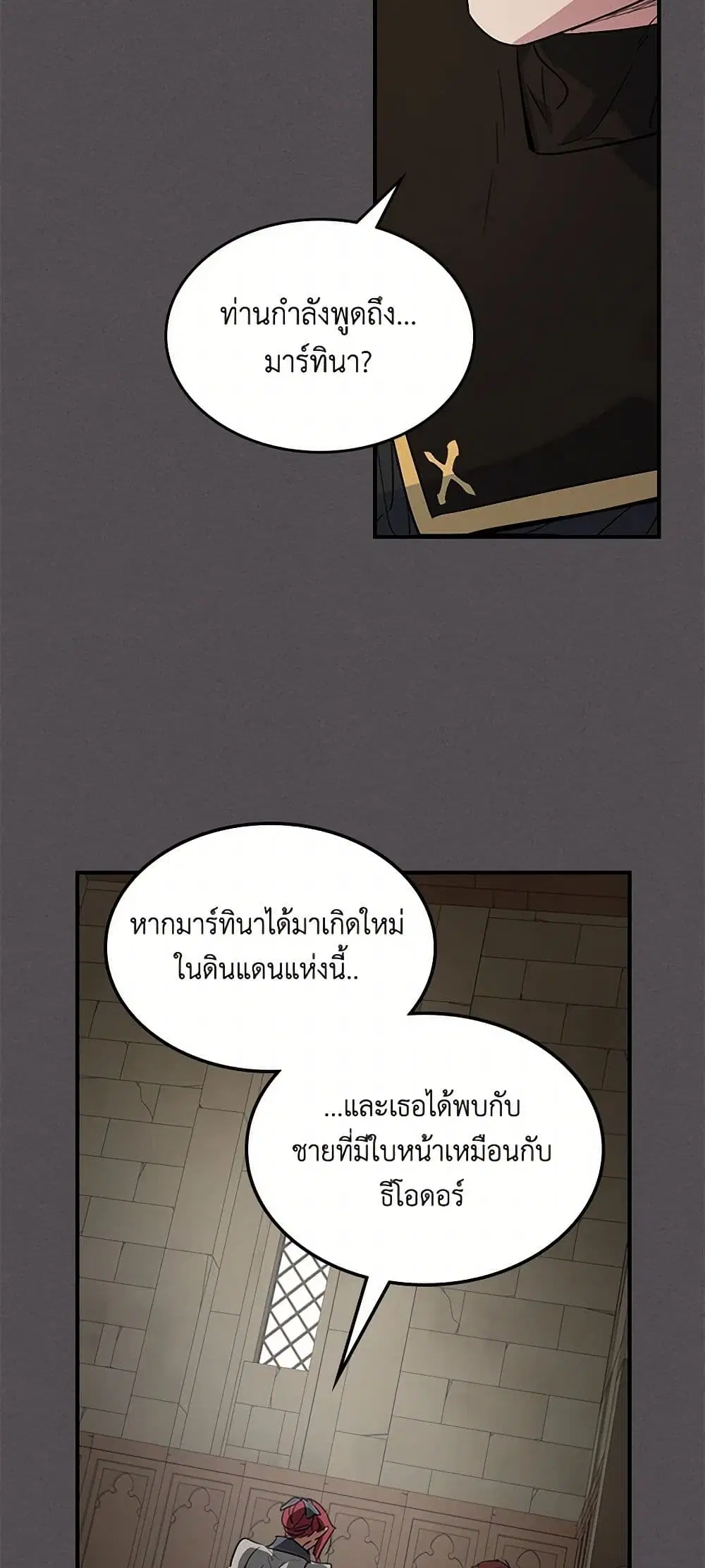 The Lady and the Beast ตอนที่ 132 — หน้า 35 จาก 38