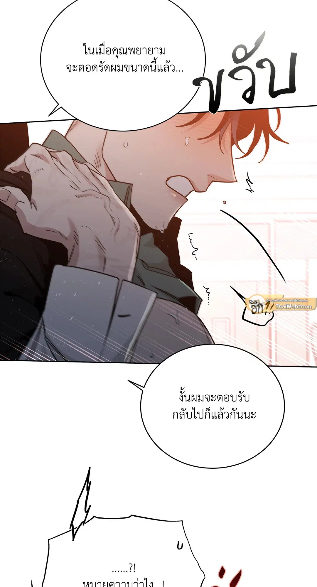 Roses and Champagne ตอนที่ 52.36 — หน้า 68 จาก 77