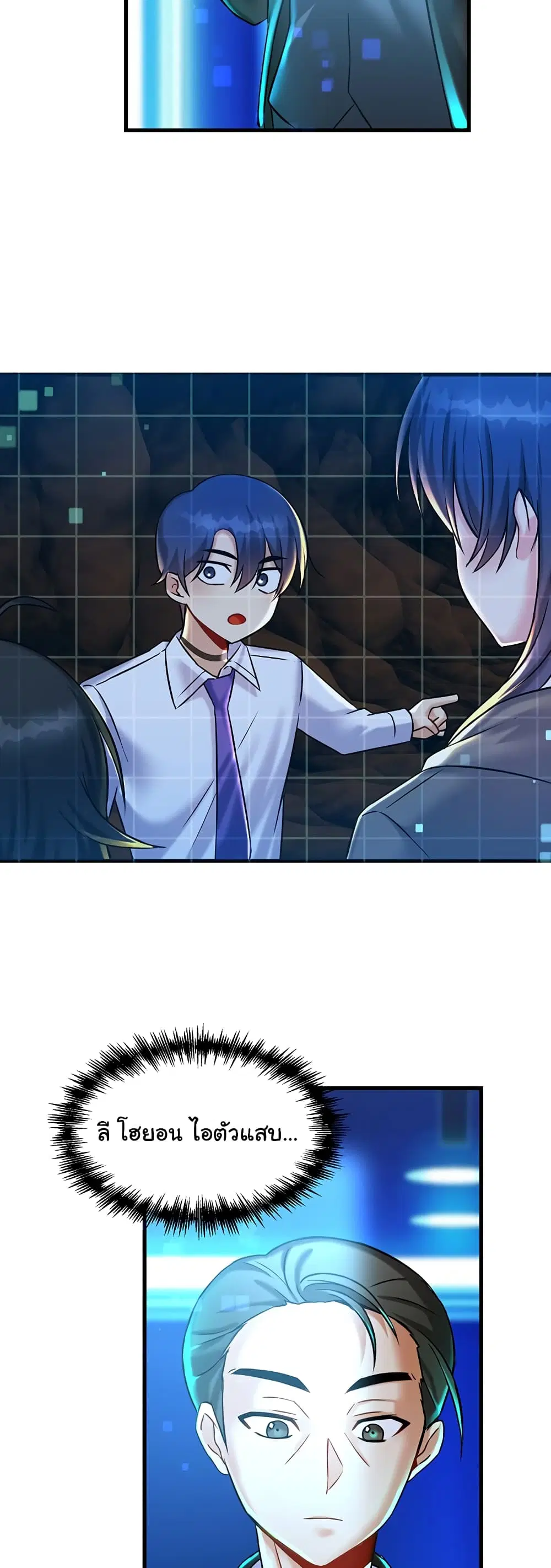 Trapped in the Academy’s Eroge ตอนที่ 22 — หน้า 44 จาก 52