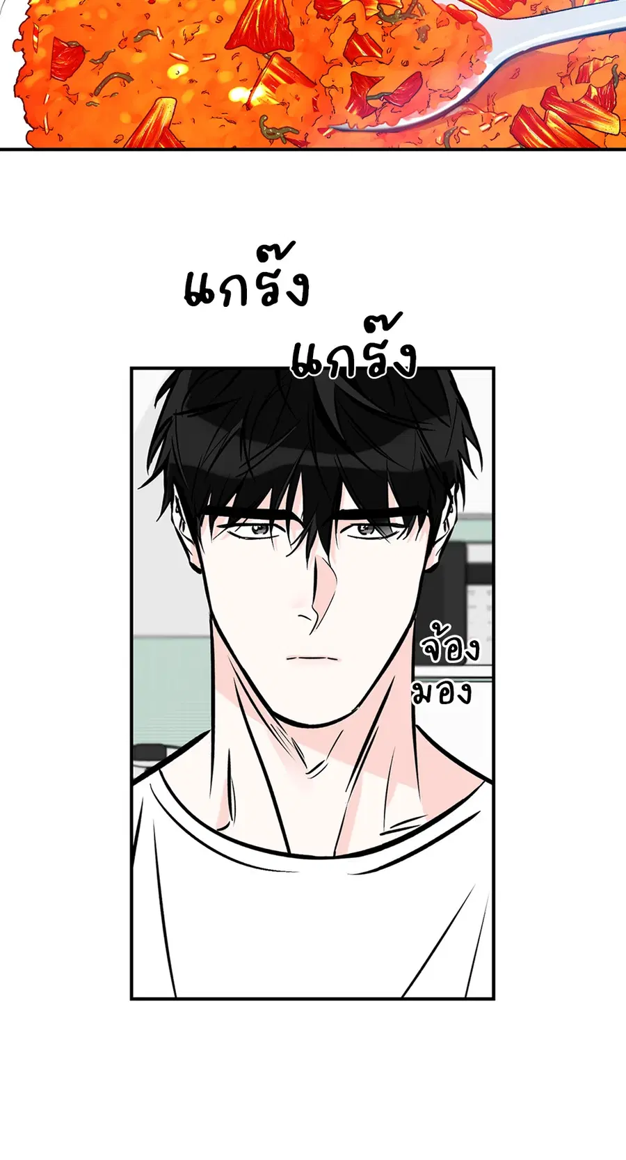 Lucky Paradise ตอนที่ 81.02 — หน้า 15 จาก 65