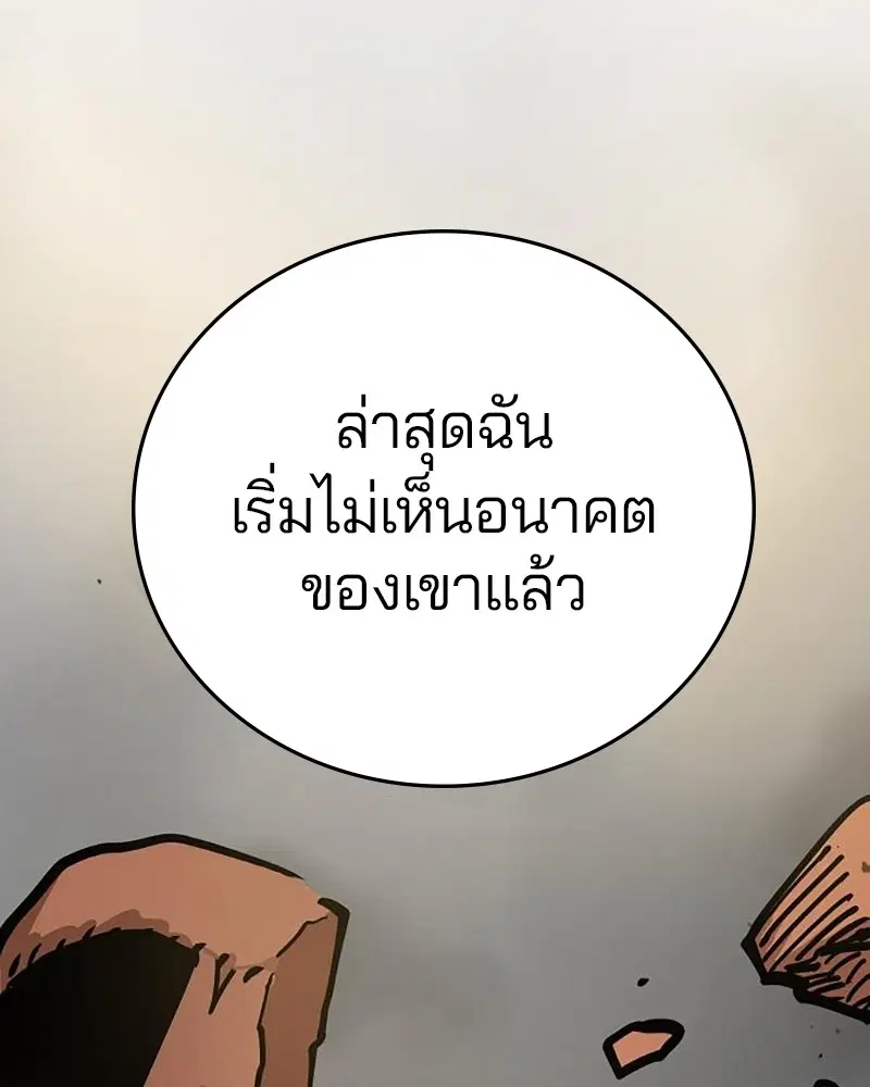 The Player ตอนที่ 162 — หน้า 40 จาก 188