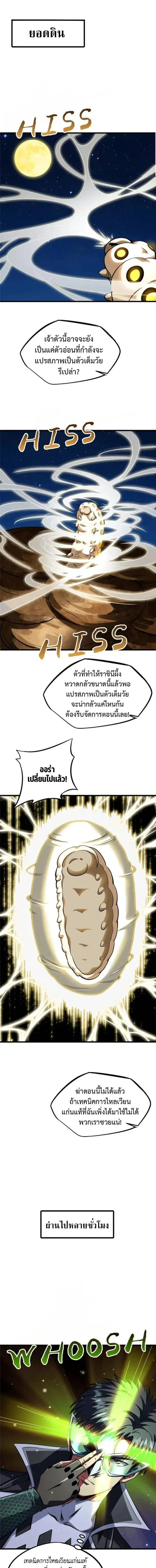 Super God Gene ตอนที่ 296 — หน้า 1 จาก 13