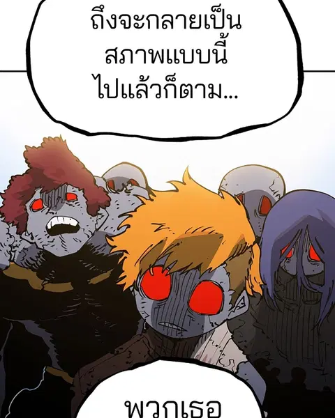 The Player ตอนที่ 27 — หน้า 150 จาก 169