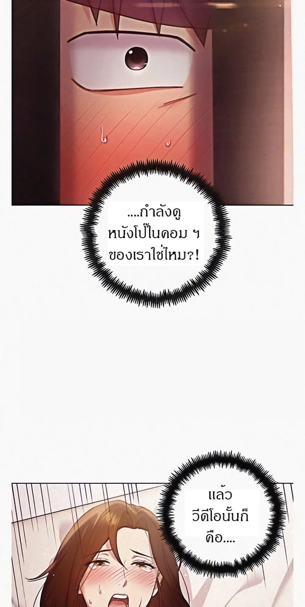Stepmother Friends ตอนที่ 53 — หน้า 43 จาก 44
