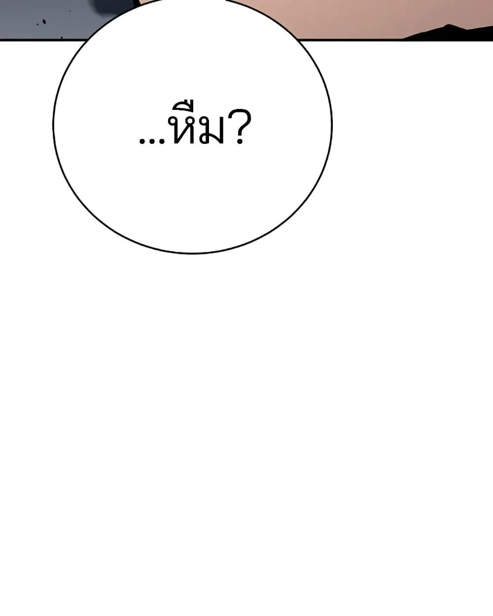 The Player ตอนที่ 53 — หน้า 45 จาก 107