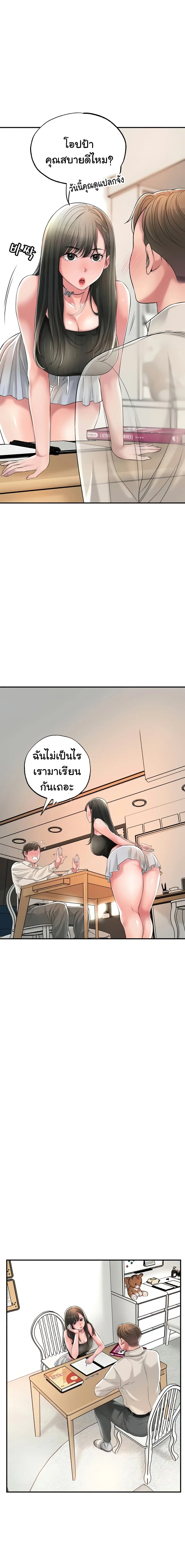 New Town ตอนที่ 13 — หน้า 16 จาก 24
