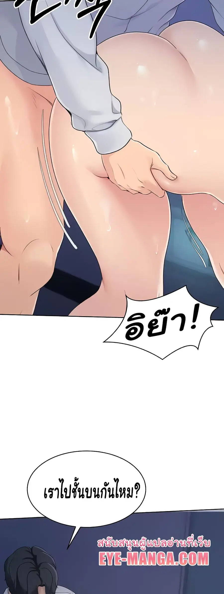 Set Up ตอนที่ 7 — หน้า 58 จาก 70