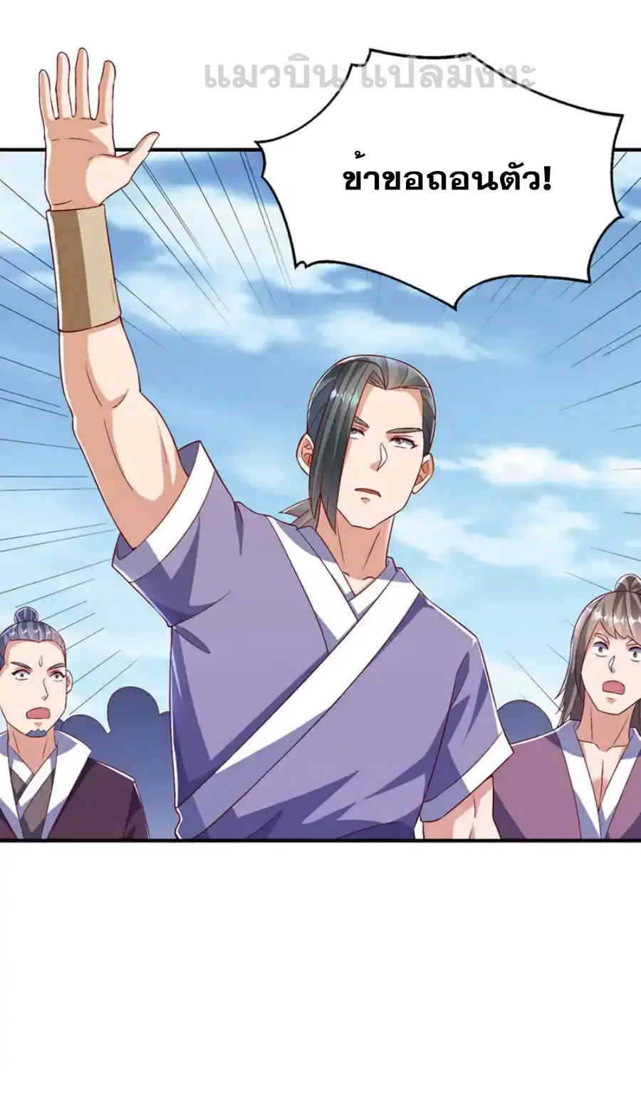 Wu Ni ตอนที่ 528 — หน้า 30 จาก 35