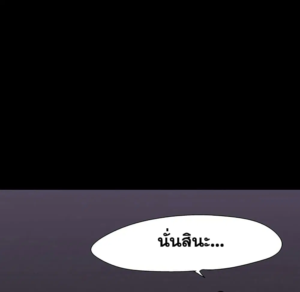 Project Utopia ตอนที่ 106 — หน้า 66 จาก 77