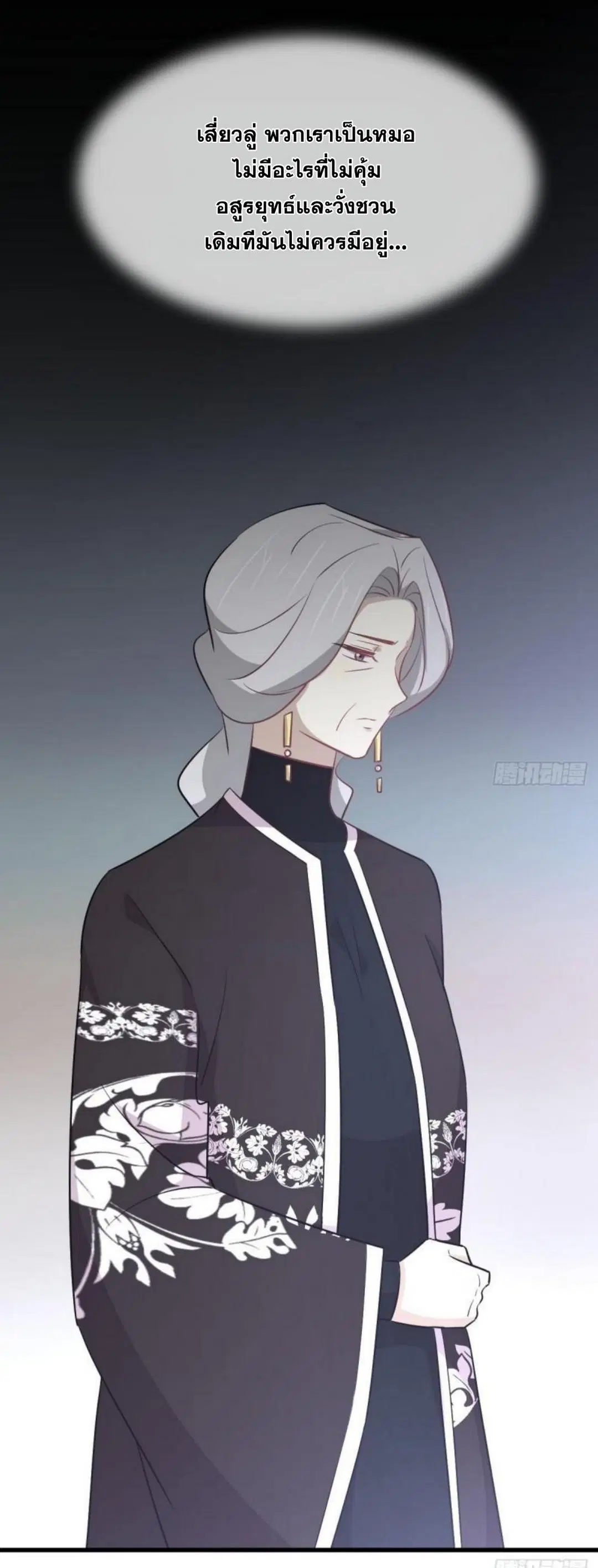 Immortal Swordsman in the Reverse World ตอนที่ 269 — หน้า 27 จาก 40