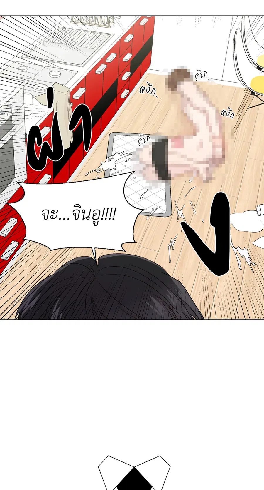 A Man of Virtue ตอนที่ 58 — หน้า 11 จาก 57