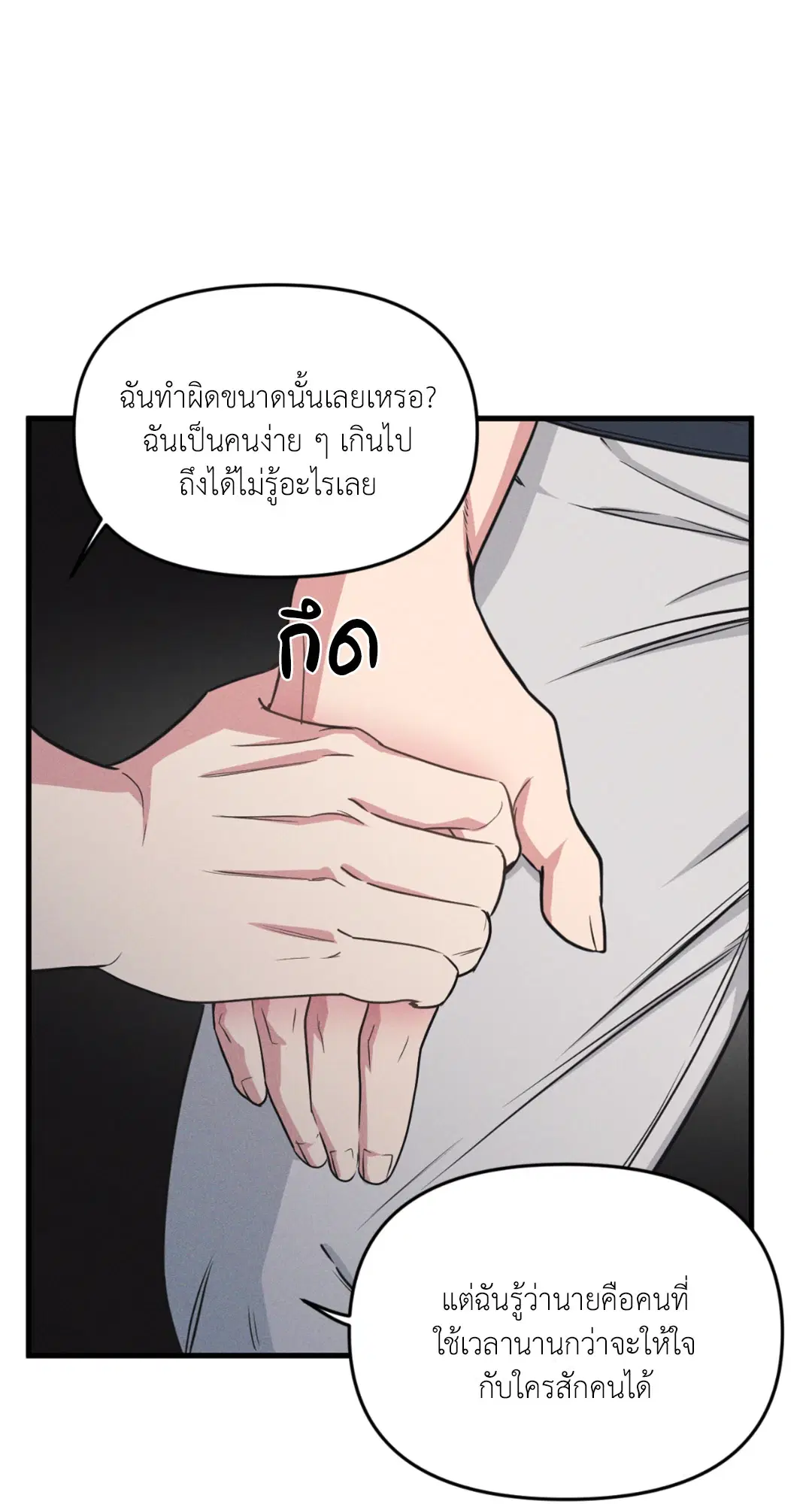 Full Volume ตอนที่ 76.25 — หน้า 50 จาก 64