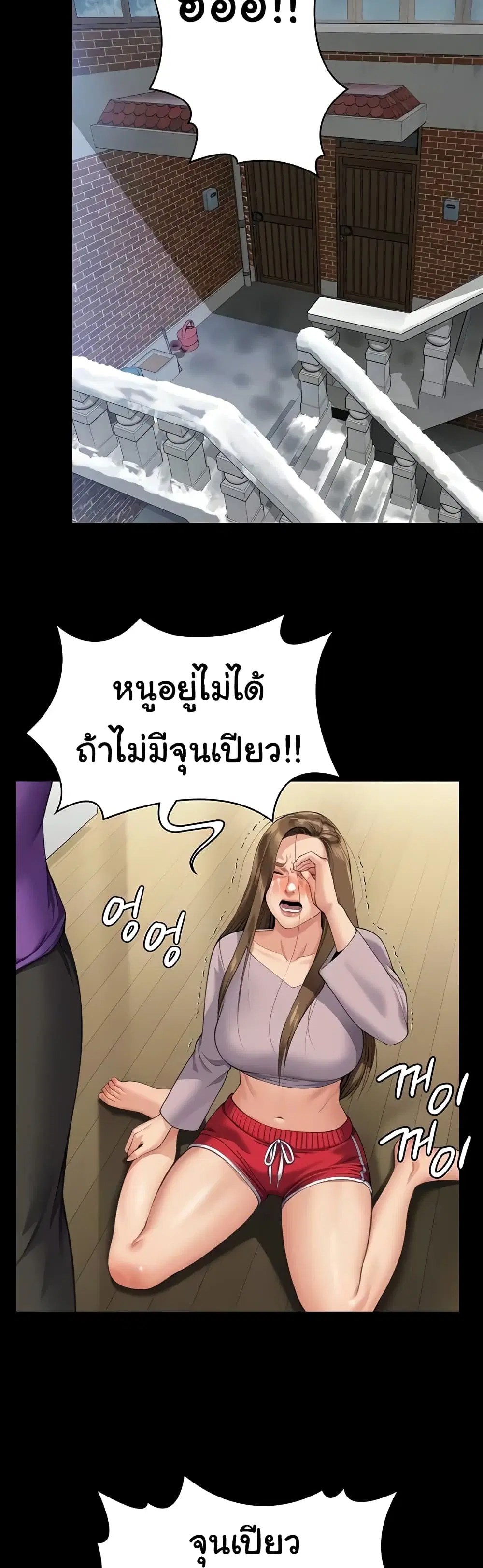 Queen Bee ตอนที่ 323 — หน้า 57 จาก 60