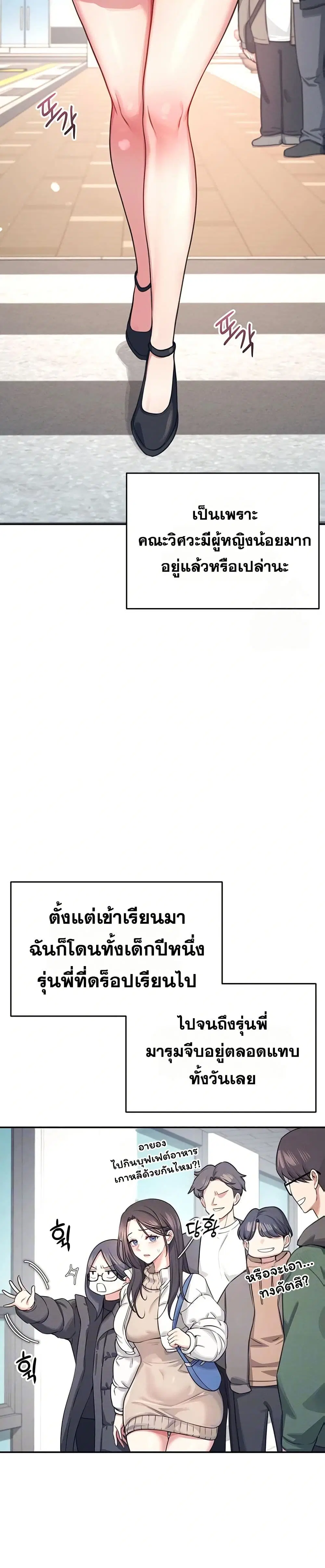 Wireless Touch ตอนที่ 3 — หน้า 8 จาก 51