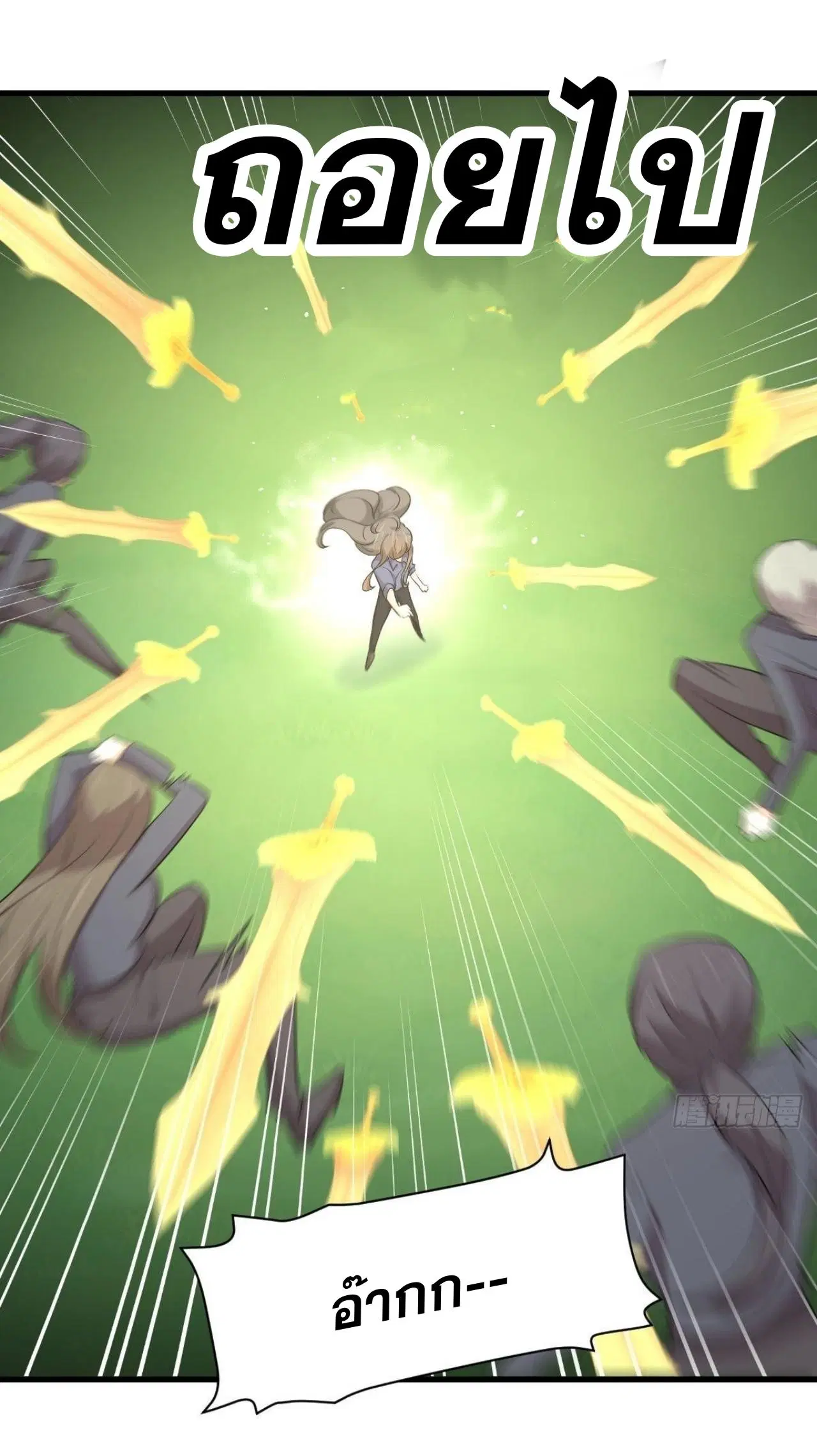 Immortal Swordsman in the Reverse World ตอนที่ 320 — หน้า 26 จาก 37