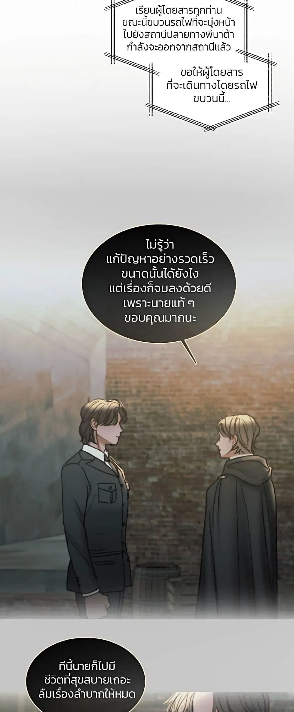 Serena ตอนที่ 95 — หน้า 6 จาก 62