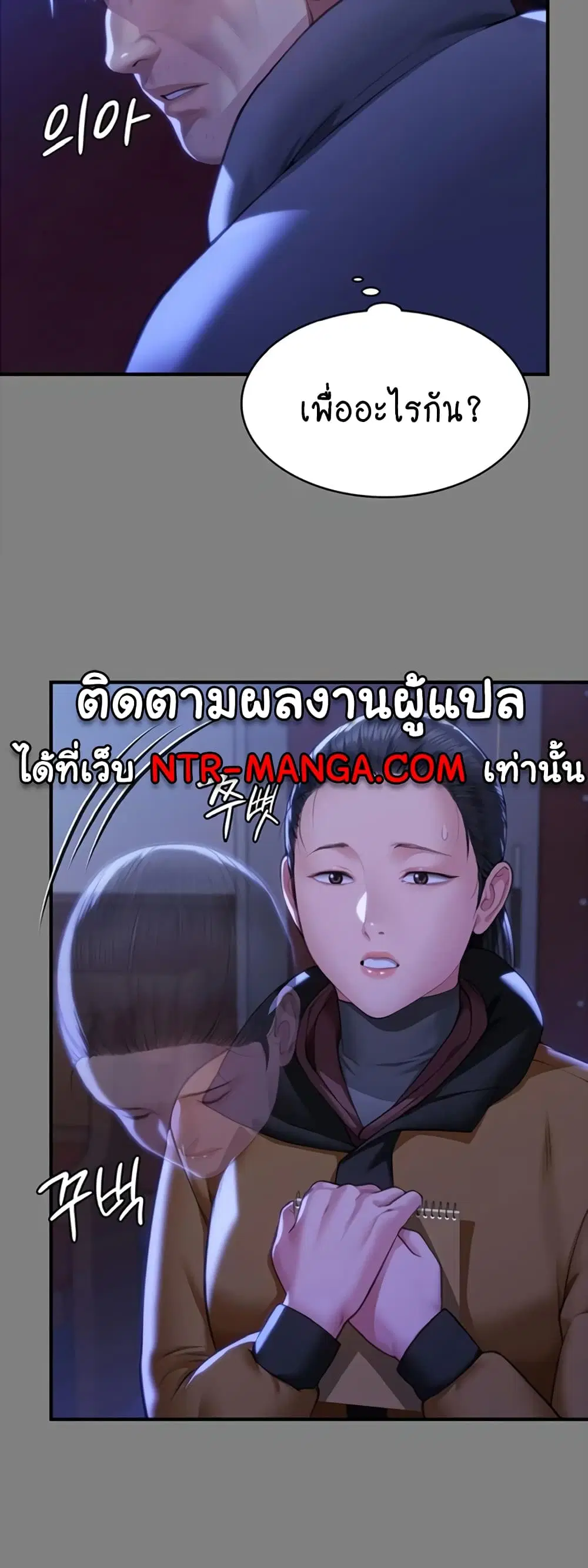 Queen Bee ตอนที่ 326 — หน้า 22 จาก 60
