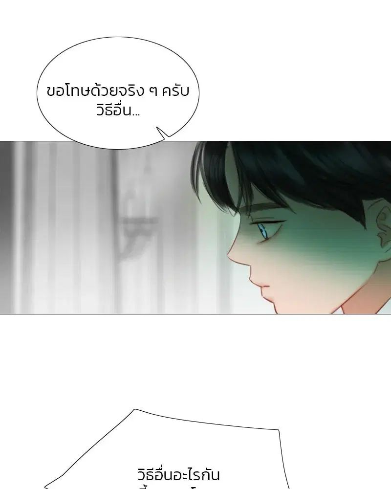 Serena ตอนที่ 78 — หน้า 53 จาก 150