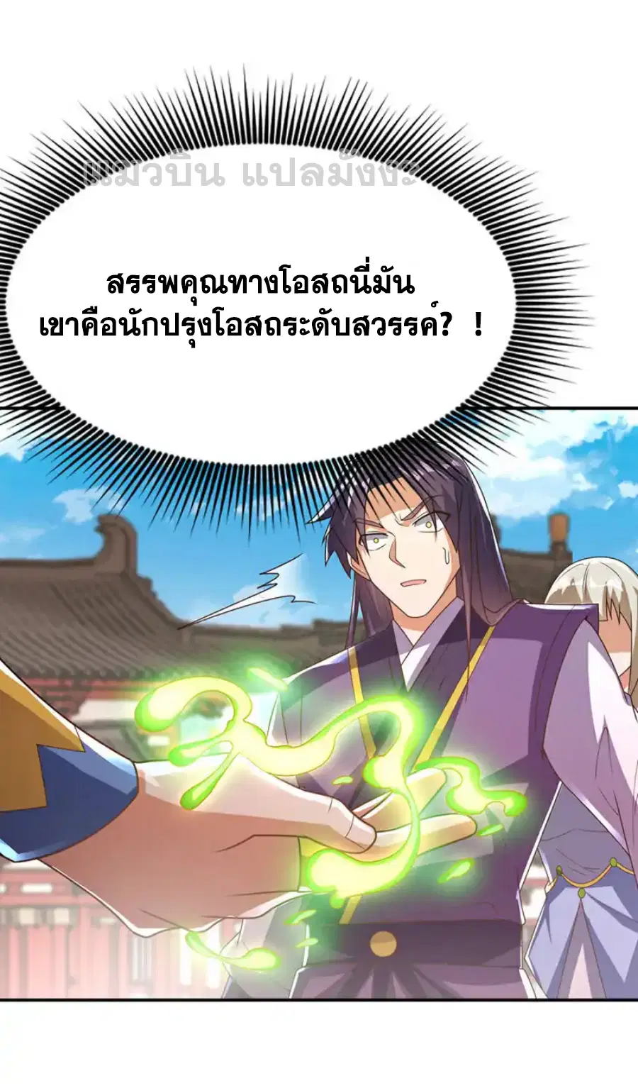 Wu Ni ตอนที่ 512 — หน้า 15 จาก 34