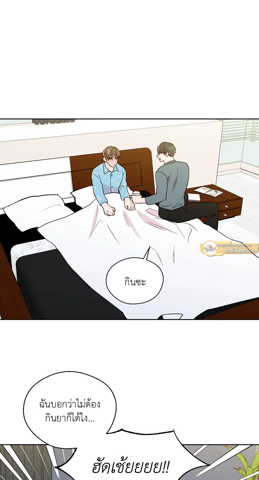 A Man of Virtue ตอนที่ 102.21 — หน้า 16 จาก 50