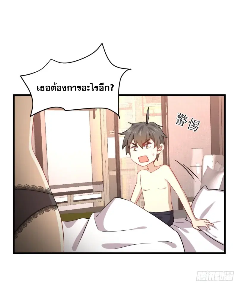 Immortal Swordsman in the Reverse World ตอนที่ 77 — หน้า 37 จาก 38