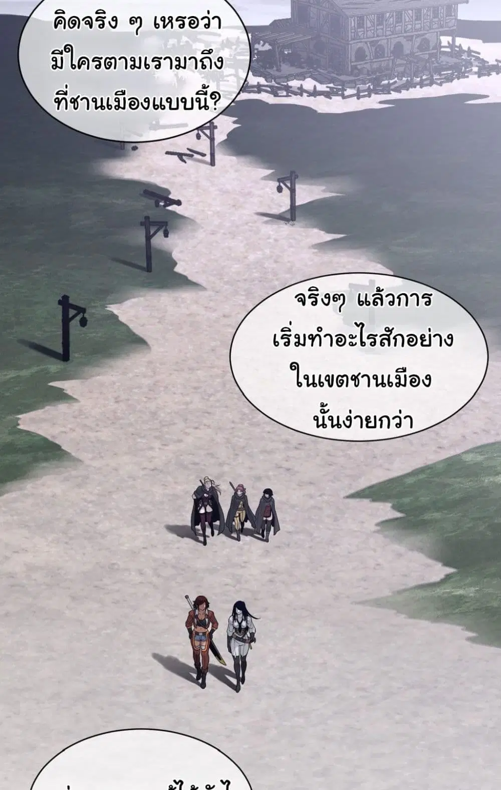 Perfect Half ตอนที่ 185 — หน้า 44 จาก 51