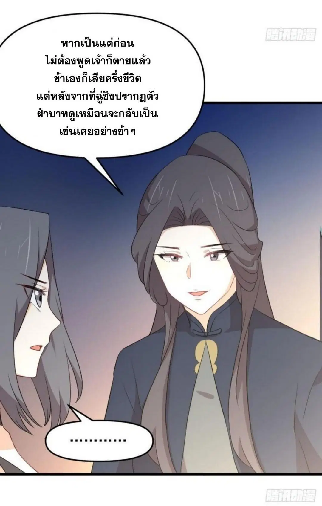 Immortal Swordsman in the Reverse World ตอนที่ 309 — หน้า 14 จาก 48