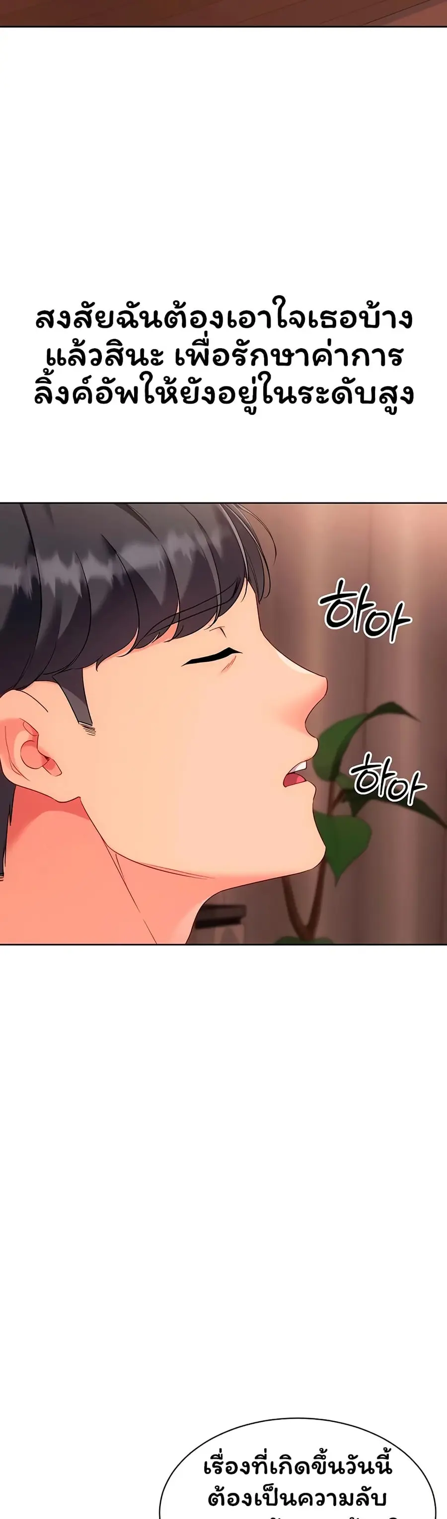 Set Up ตอนที่ 96 — หน้า 29 จาก 51