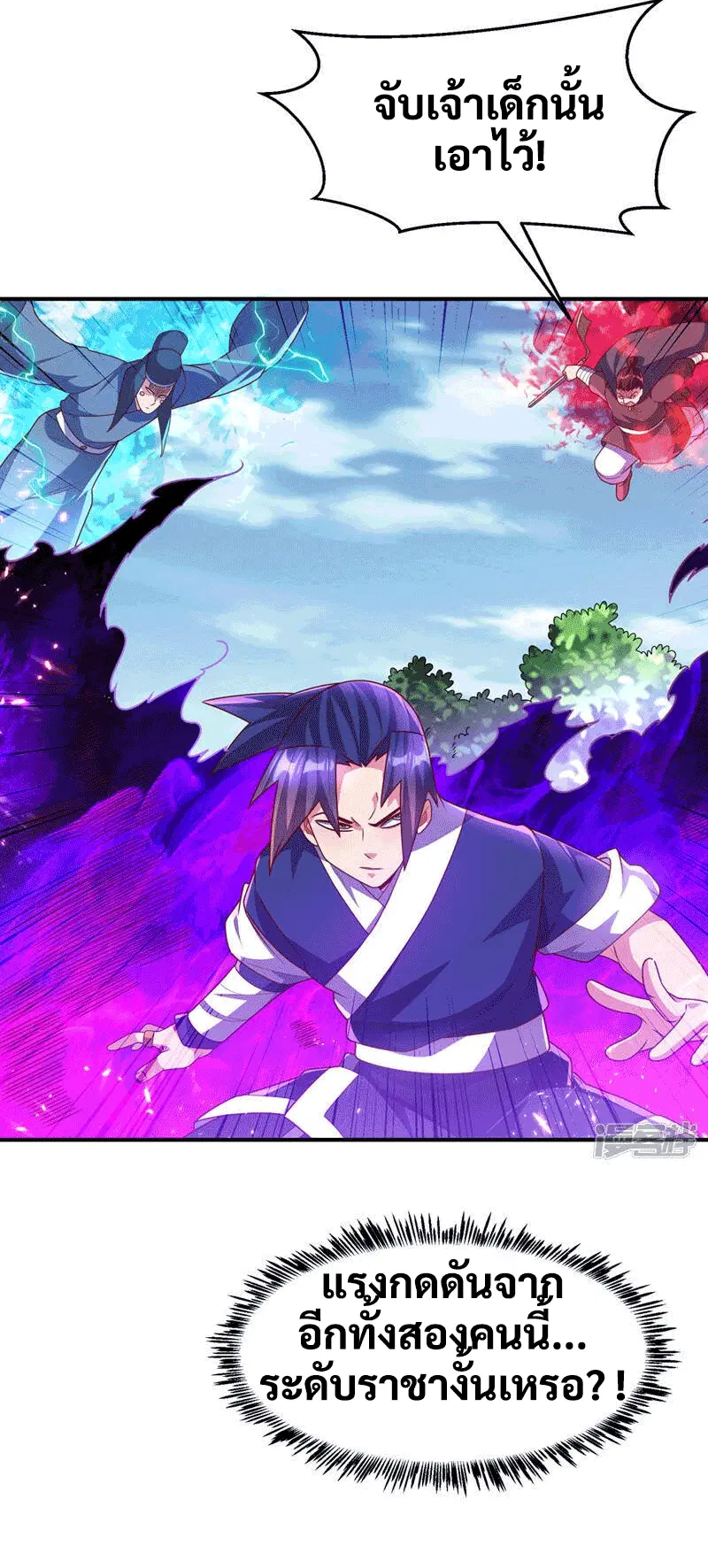 Wu Ni ตอนที่ 229 — หน้า 20 จาก 38