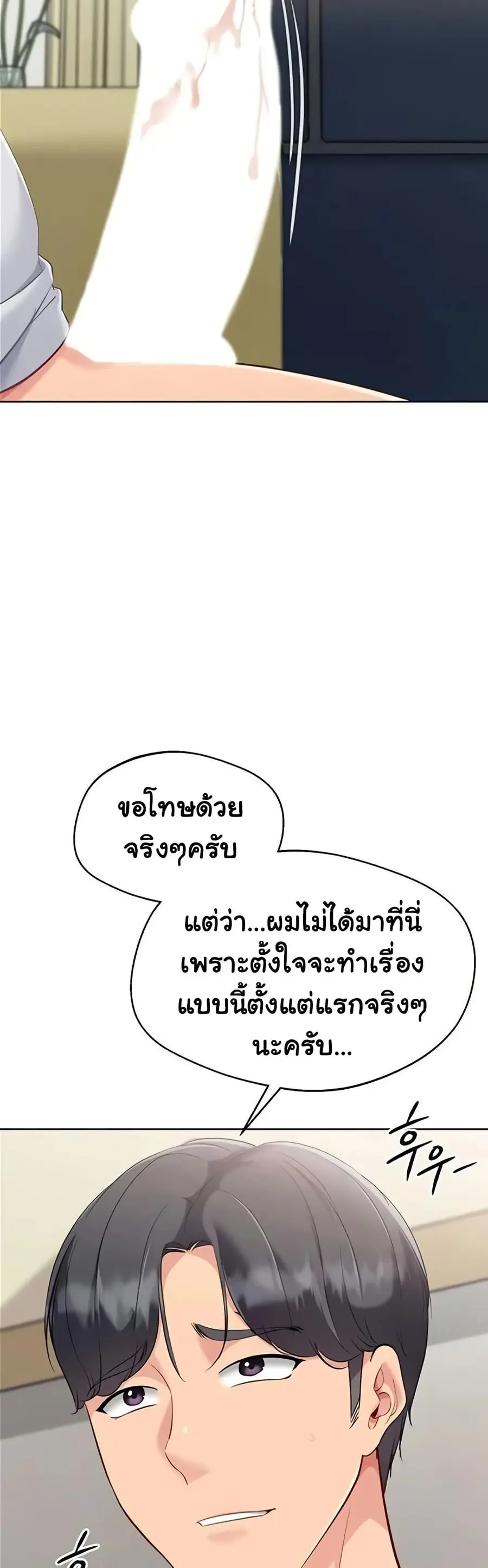 Set Up ตอนที่ 82 — หน้า 39 จาก 51