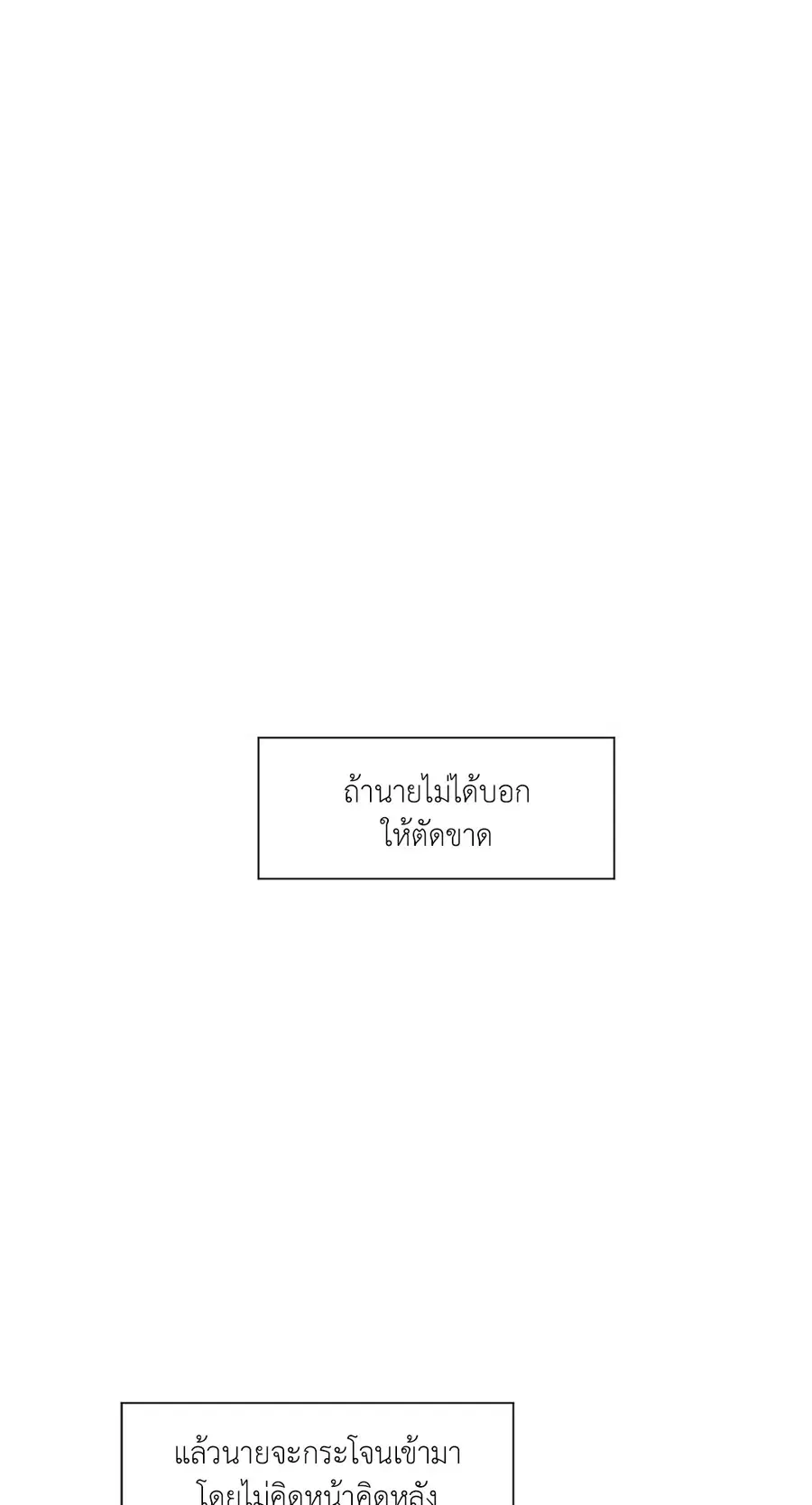 Lucky Paradise ตอนที่ 27 — หน้า 51 จาก 78