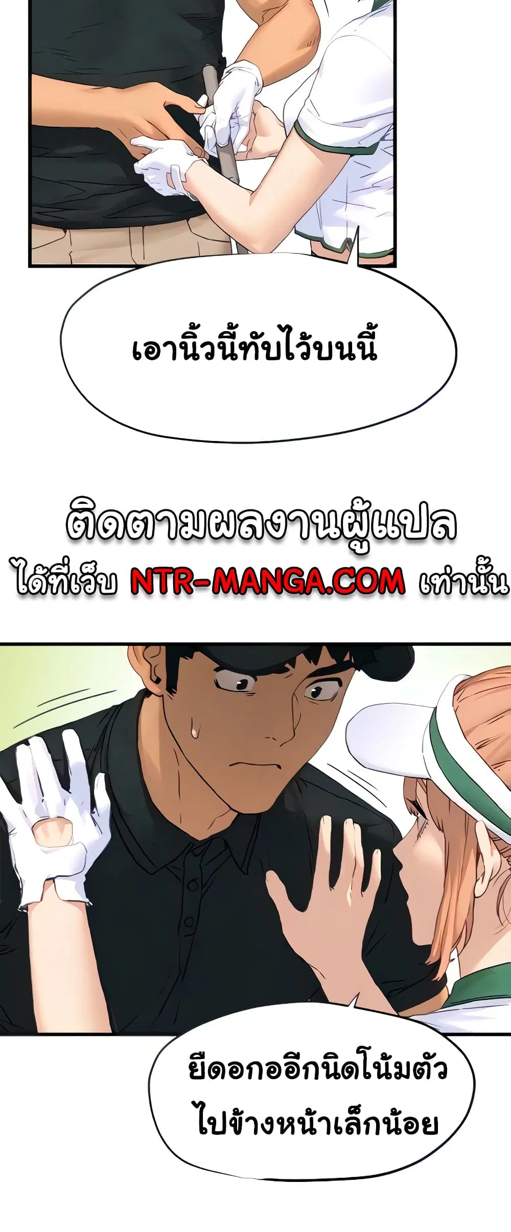 Moby Dick ตอนที่ 10 — หน้า 18 จาก 60