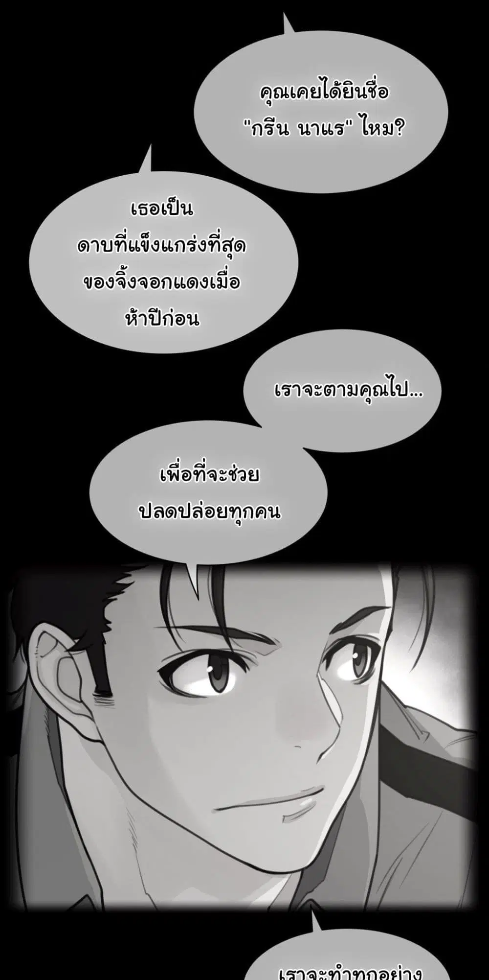 Perfect Half ตอนที่ 193 — หน้า 2 จาก 41
