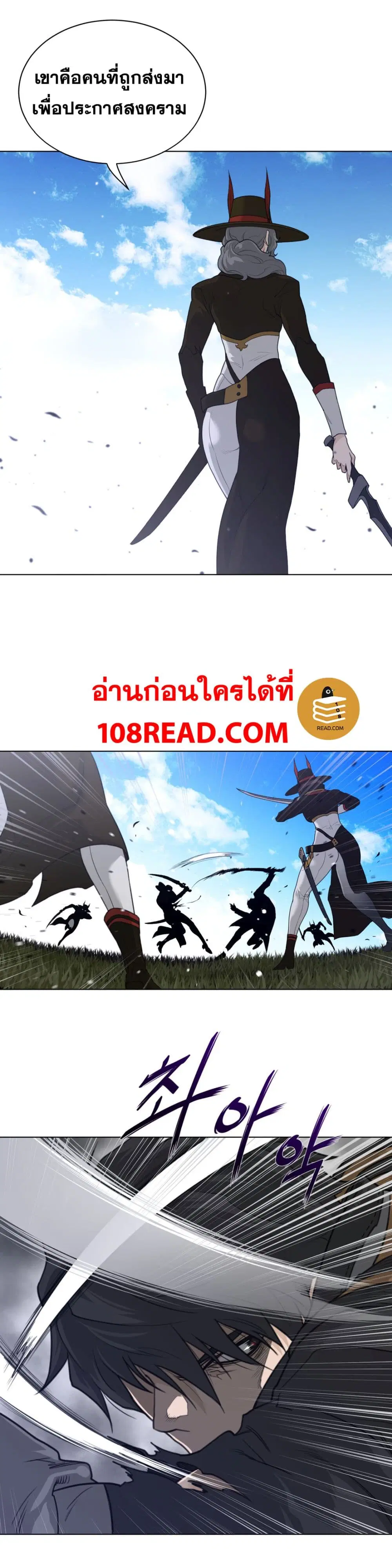 Perfect Half ตอนที่ 90 — หน้า 12 จาก 19